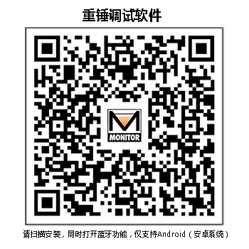 重錘調(diào)試軟件V2.0版網(wǎng)站